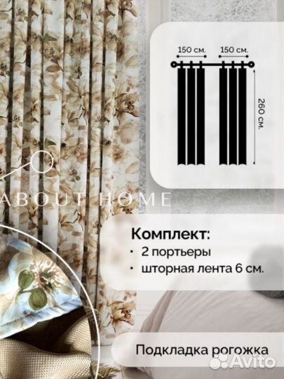 Шторы блэкаут для гостиной 145 - 250 260 и тюль