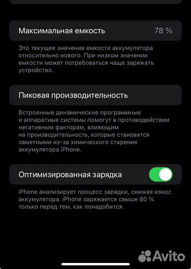 iPhone 11, 64 ГБ