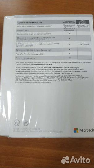 Microsoft Office 2019 для дома и бизнеса