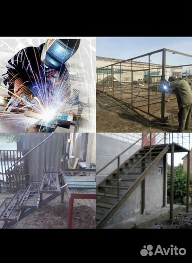 Сварочные работы