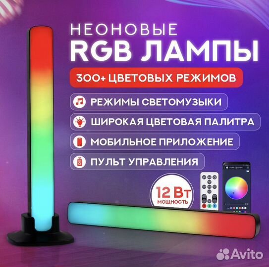 Светильник светодиодный, RGB неоновые лампы