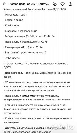 Комод пеленальный идеальное состояние