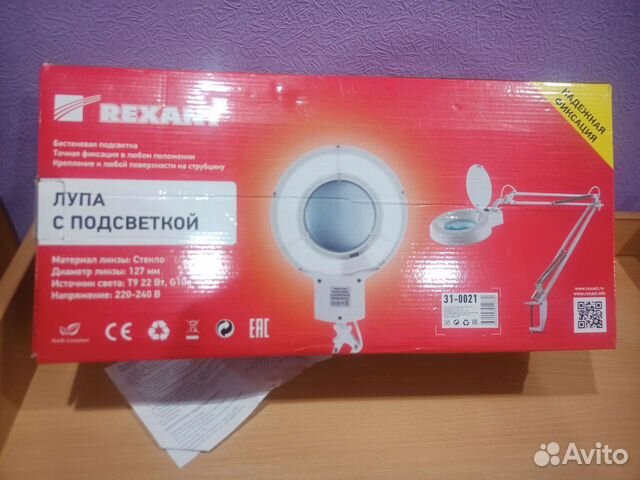 Лупа с подсветкой