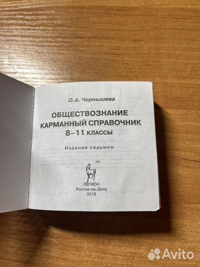 Справочники егэ