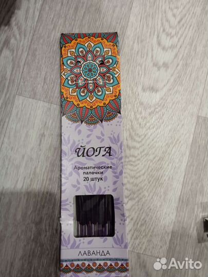 Ароматические палочки с лавандой для йоги