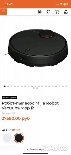 Робот пылесос mi robot vacuum mop-p