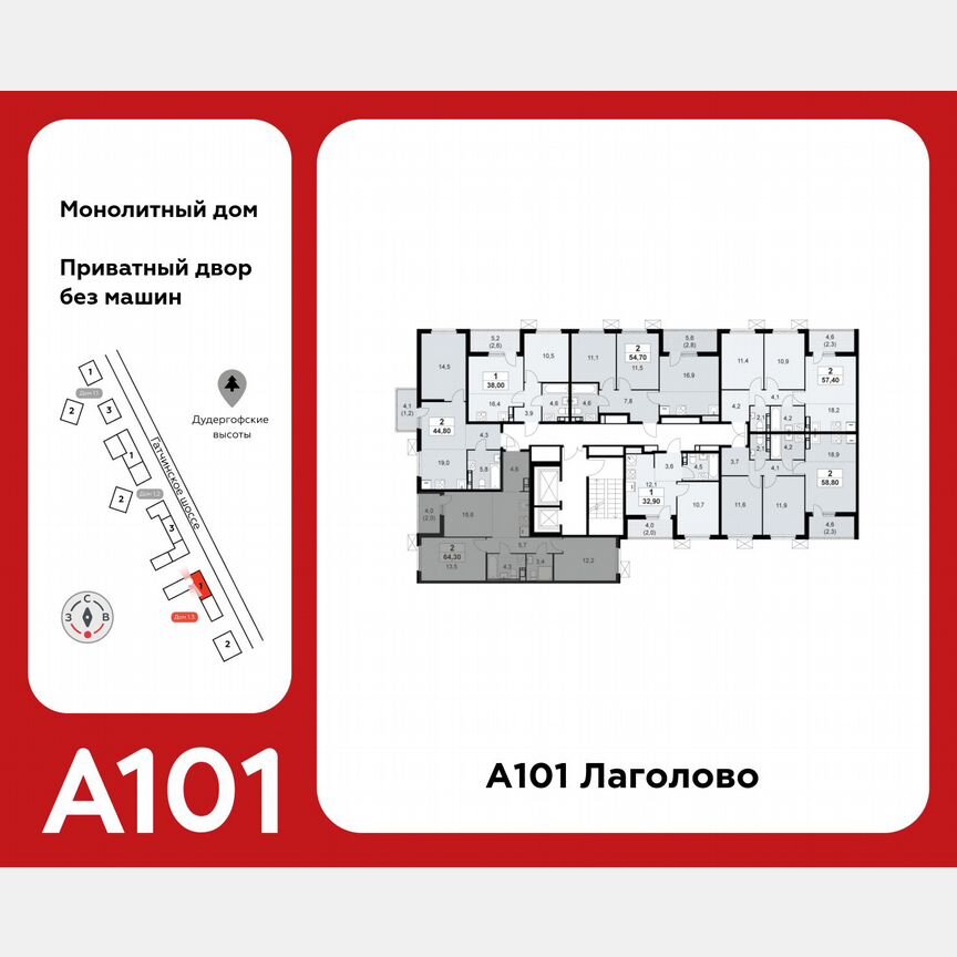 2-к. квартира, 64,3 м², 7/12 эт.