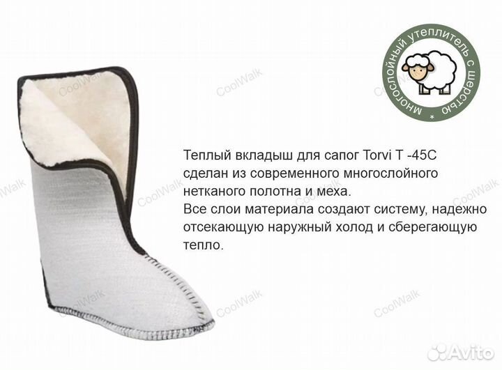 Сапоги зимние для охоты и рыбалки Torvi -45