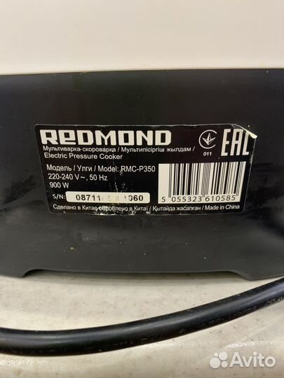 Мультиварка скороварка redmond