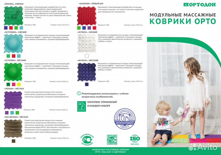 Ортоковрики, Ортопедический массажный коврик Новые