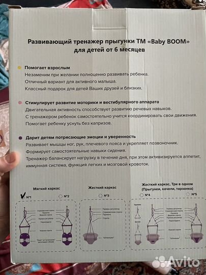 Прыгунки детские