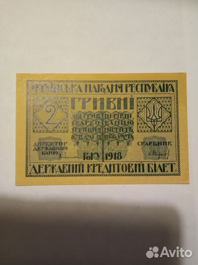 Две гривны.Новые