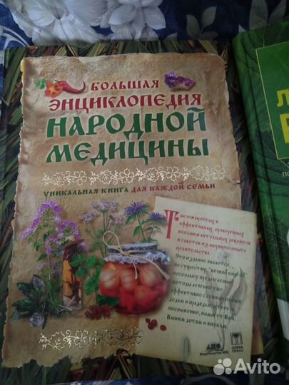 Энциклопедии
