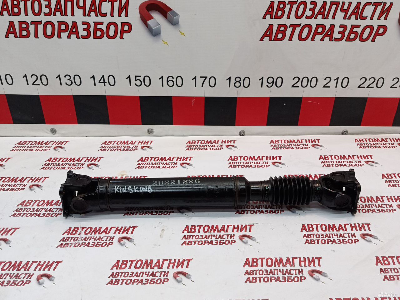 Кардан передний Great Wall Poer King Kong