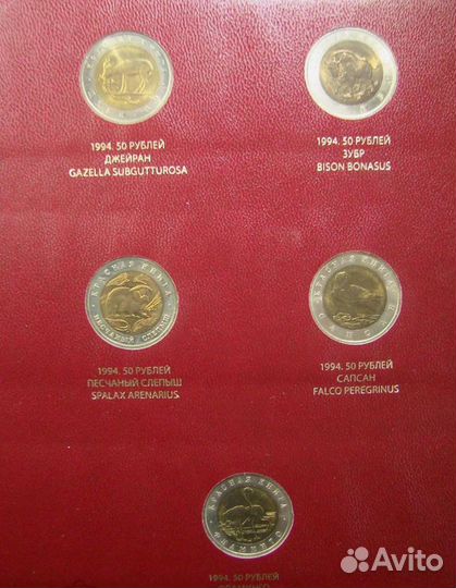 Полный набор монет 