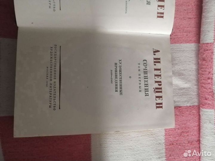 Полное собрание сочинений Герцена