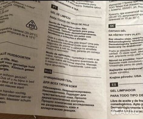 Очищающий гель для лица