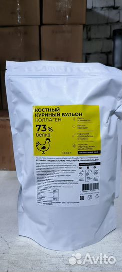 Бульон для Вендинга