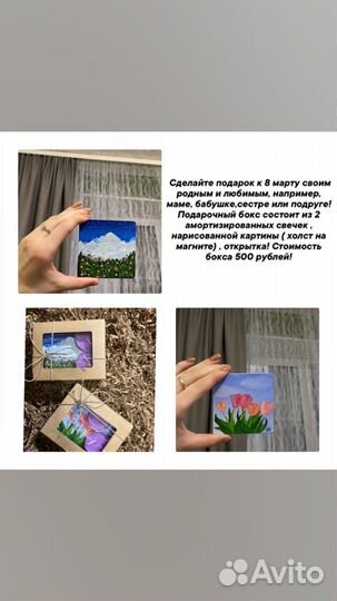 Подарочный набор для женщин на 8 марта