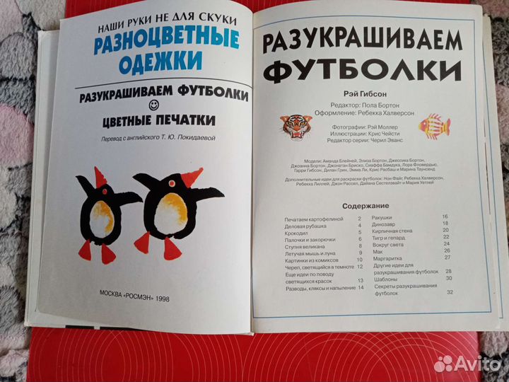 Книга для творчества