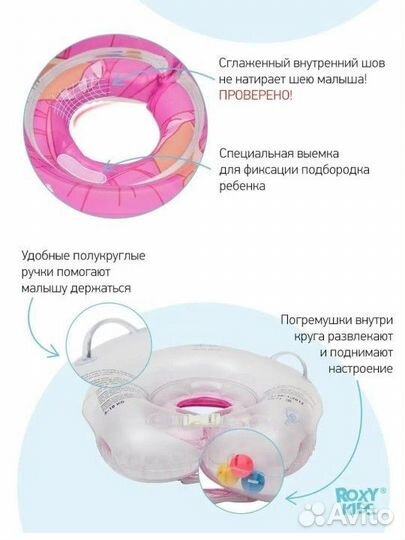 Круг на шею для купания