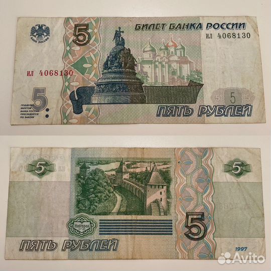 Банкноты 1993 1995 1997 года бумажные деньги