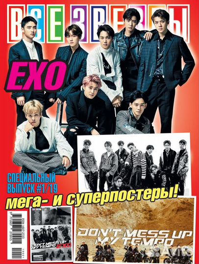 Плакаты с K-pop