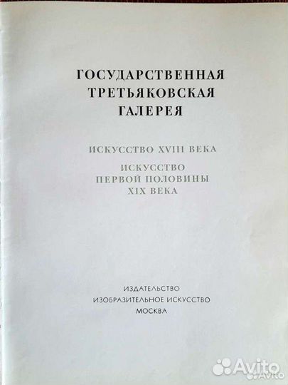 Альбомы по искусству винтаж