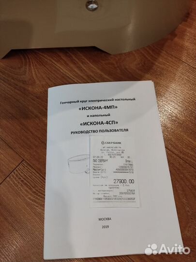 Гончарный круг искона