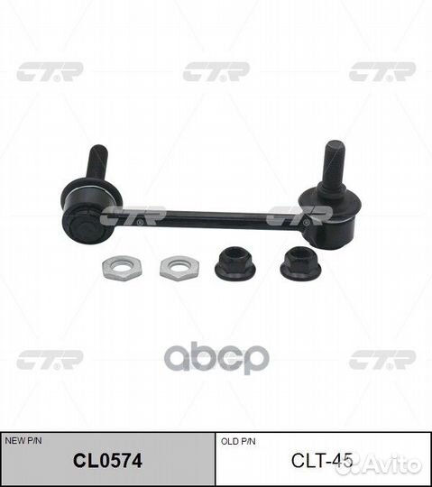 Тяга пер.стабил.прав. toyota Land Cruiser Prado