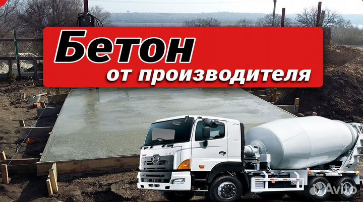 ГОСТ бетон с завода M 1000