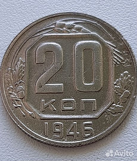 Монета 20 коп. с браком. Цена договорная