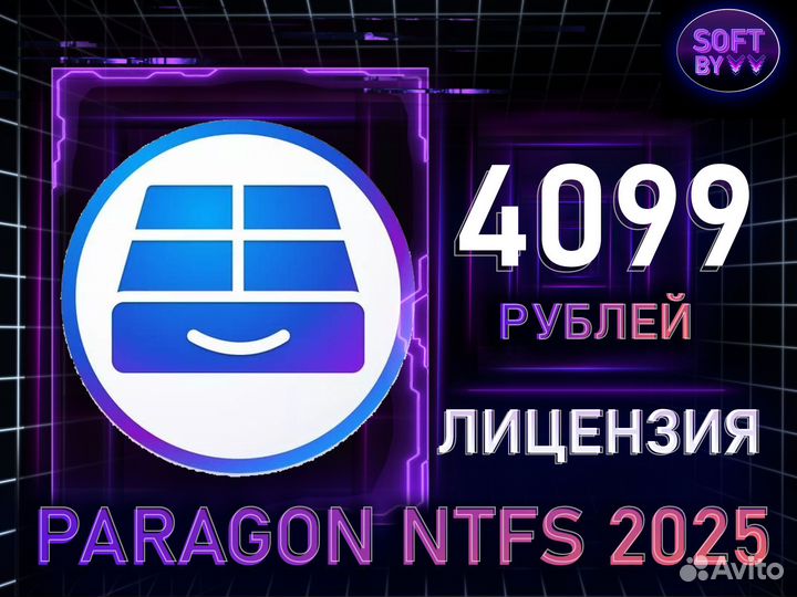 Paragon ntfs MacOS ключ