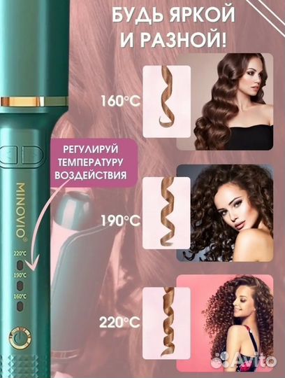 Автоматический стайлер для локонов