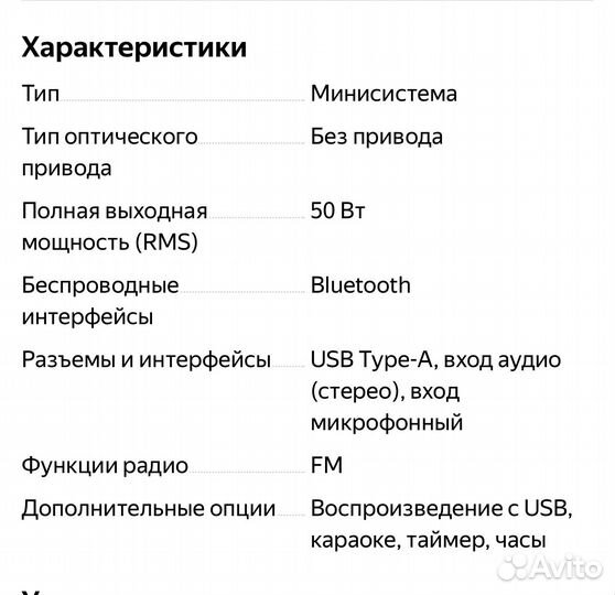 Портативная колонка