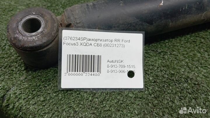 Амортизатор Ford Focus3 Задний