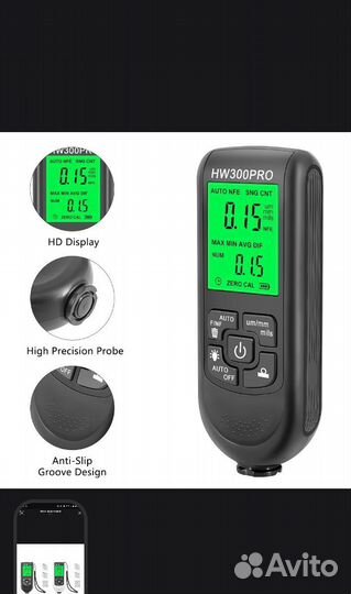 Толщиномер автомобильный