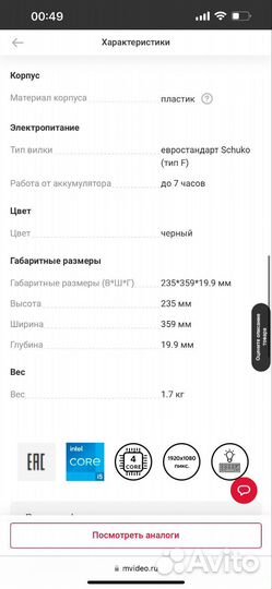 Ноутбук asus R528EA-BQ2371W