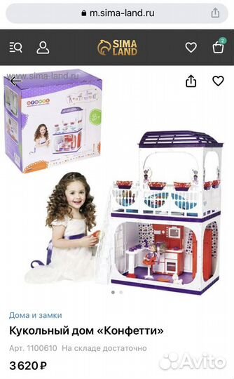 Кукольный домик