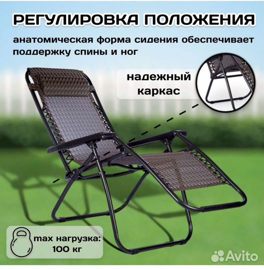 Кресло шезлонг складное