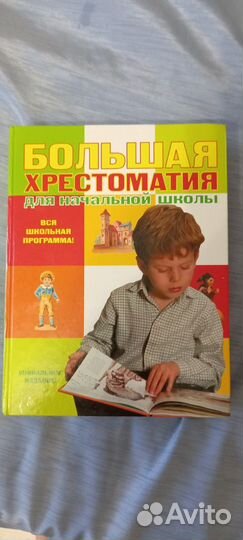 Книги для учебы