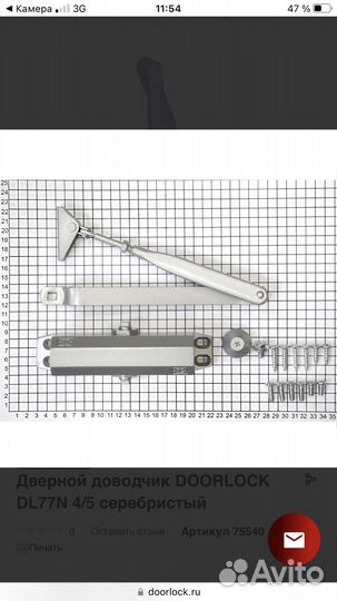 Дверной доводчик