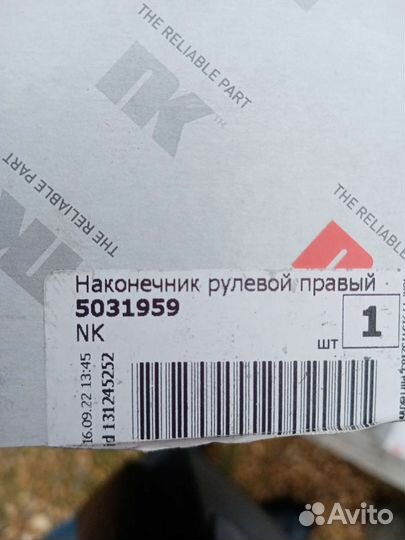 Рулевые наконечники пежо тревеллер левый и правый