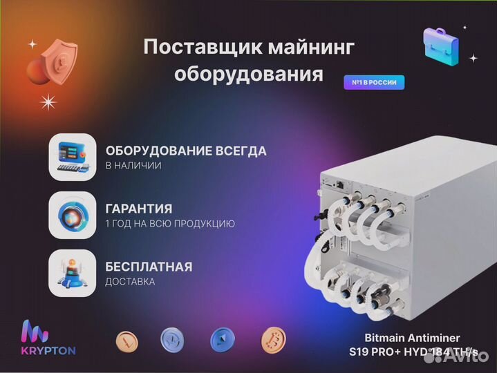 Оборудование для майнинга Bitmain Antminer S19K PR