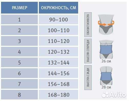 Бандаж поясничный для отвислого живота