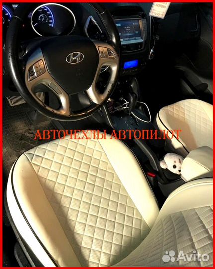 Чехлы Автопилот Hyundai ix35 из экокожи бежевые