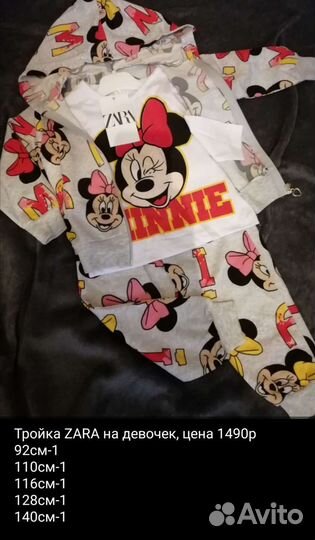 Детская одежда из Турции