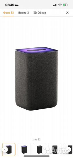 Яндекс станция 2