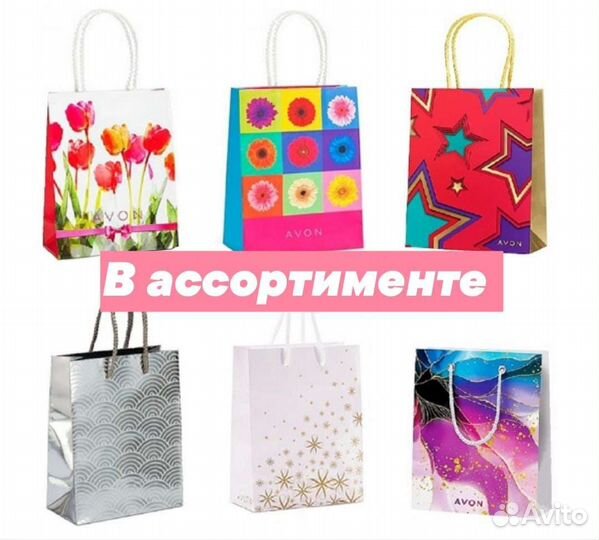 Пакеты, коробки, упаковка, наборы Эйвон avon