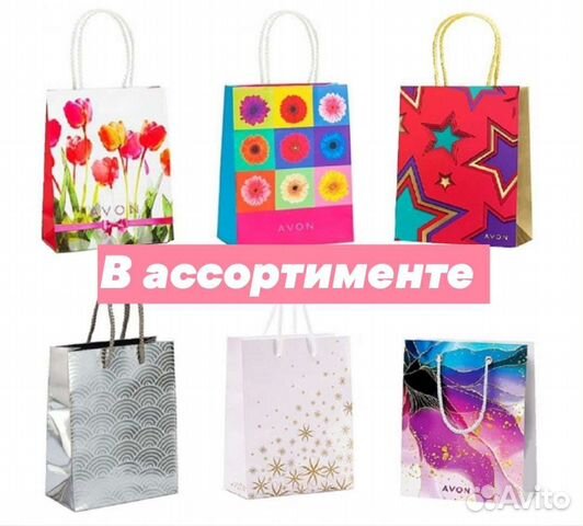 Пакеты, коробки, упаковка, наборы Эйвон avon